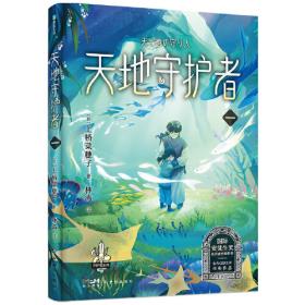 上桥菜穗子.野兽召唤师4.疯狂大混战