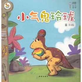 小气鬼猴的诞生：红蜻蜓少年随笔丛书