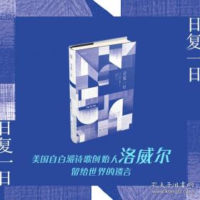 麦田里的守望者 纪念版