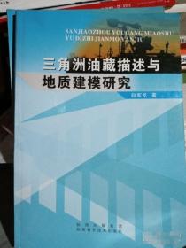 高等学校教材：测井资料处理与解释