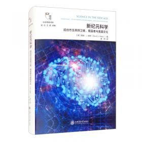 新纪元教考系列丛书(高一物理下册)