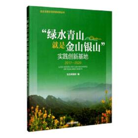 十年：新时代中国生态环境保护故事