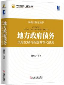养老保险与金融市场：中国养老保险发展战略研究