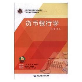 货币的界碑 北大国发院 徐远 著 读得懂的数字货币通识，看清人类货币未来