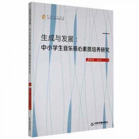 生成语法理论：标准理论到最简方案