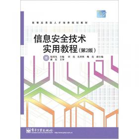 高职高专计算机系列规划教材：嵌入式系统实用教程