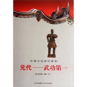 中国文化知识读本 京杭大运河