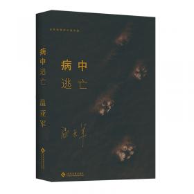 中国作家档案书系·第1辑：硬雪