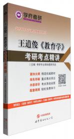 学府考研 高鸿业西方经济学(微观部分)核心试题和全真模拟8套卷 