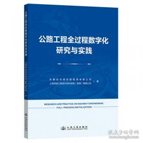 公路工程标准施工招标文件