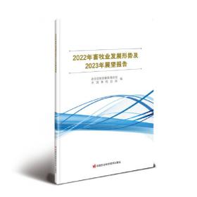 微生物应用技术指南/畜禽粪污资源化利用技术丛书