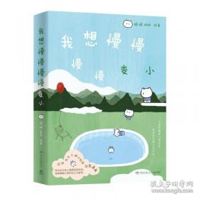 我想吃一个小孩（新版）