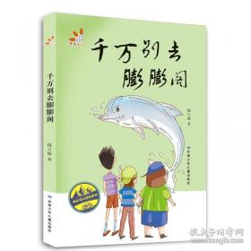 千万不能没有金钱