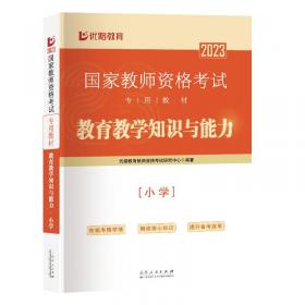 人力资源管理专业知识与实务(中级2024全国经济专业技术资格考试真题详解与临考预测)