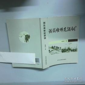 钢铁是怎样炼成的/新课标学生课外必读丛书