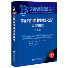 少数民族与抗日战争