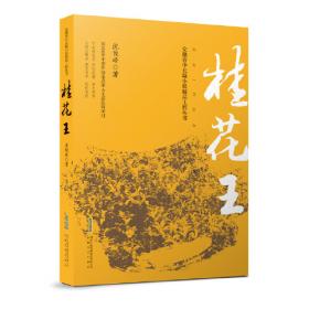 桂花雨（琦君经典散文）