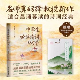 江西诗派研究莫砺锋著江西诗派中国文学史上第一个开宗立派的诗歌流派