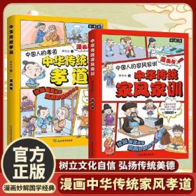 漫画奥林匹克迷宫游戏.3