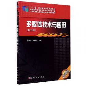 化工分析（第四版）/中等职业学校规划教材