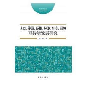 人口与劳动绿皮书：中国人口与劳动问题报告No.24