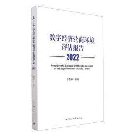 政府信息公开：国际视野与中国发展
