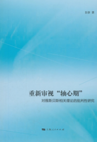 中国文化系列丛书：中国文化·哲学思想（英文版）