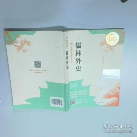 周易集解纂疏