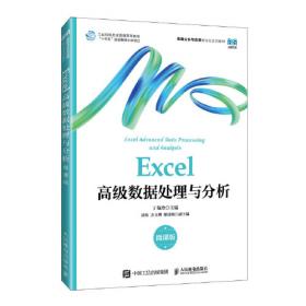 Excel 2002基础与应用