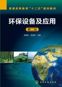 环境科学与工程系列教材：环境规划新编教程