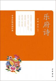中华传统诗词经典：诗词写作常识