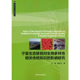中国生物遗传资源现状与保护