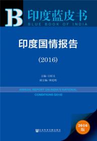 英属印度与中国西南边疆：东方历史学术文库