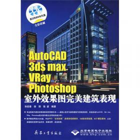 AutoCAD2013建筑制图经典设计228例（中文版）