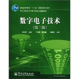 ·电气、自动化、应用电子技术系列：自动控制原理
