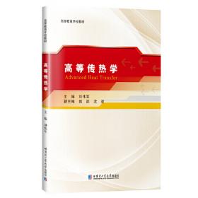 流体输配管网：精要分析及典型题精解