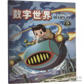李济仁痹证研究传承集