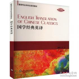 国学略说