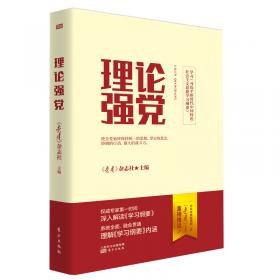 “党建”热点面对面