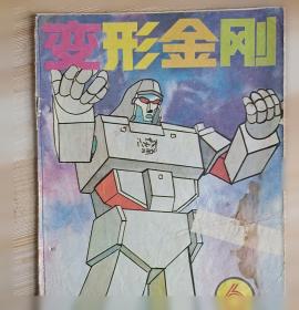 变形记 译文学生文库