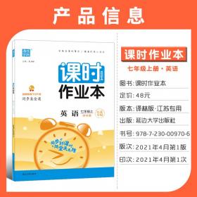 2020秋初中数学运算能手七年级上册HK沪科版