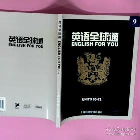 皇榜学霸小熊笔记.小学英语