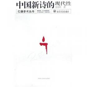 中国现代文学史1917-2000（下）