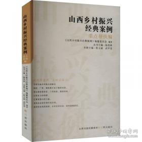 山西工运百年印记.新民主主义革命时期