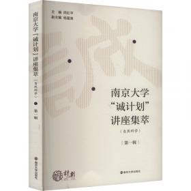 南京大屠杀史料集64：民国出版物中记载的日军暴行