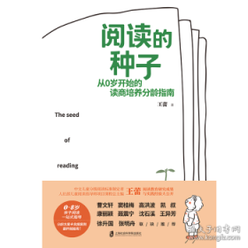 阅读空间·英汉双语主题阅读：联合国