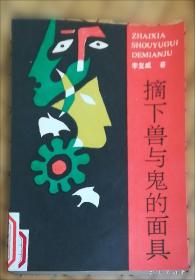 世界文豪妙论宝库