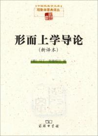 存在与时间（中文修订 第二版）/现象学文库·现象学原典译丛