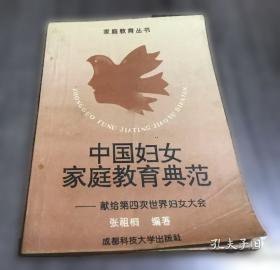 传统剧目汇编   越剧第十六集  1962年