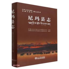 西藏自治区水利水电设备安装工程概算定额